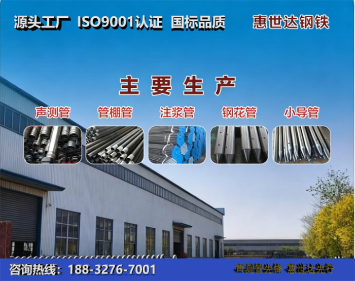惠世达钢铁贵州工厂